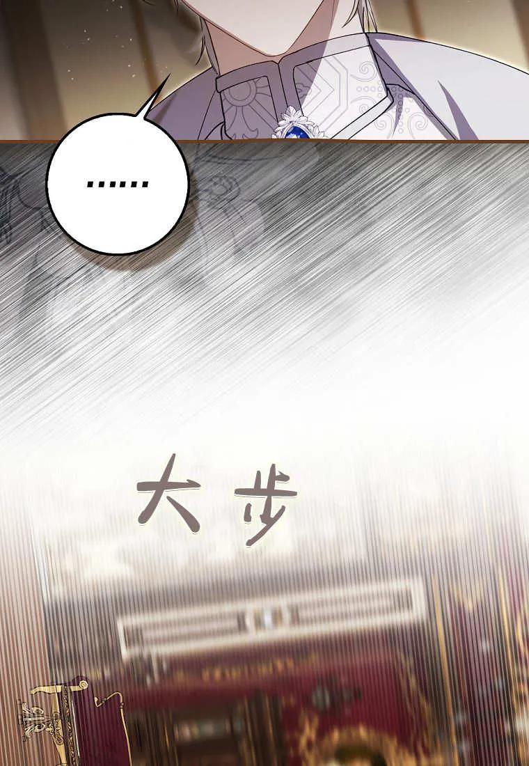 《小精灵是恶棍》第06话 第60页