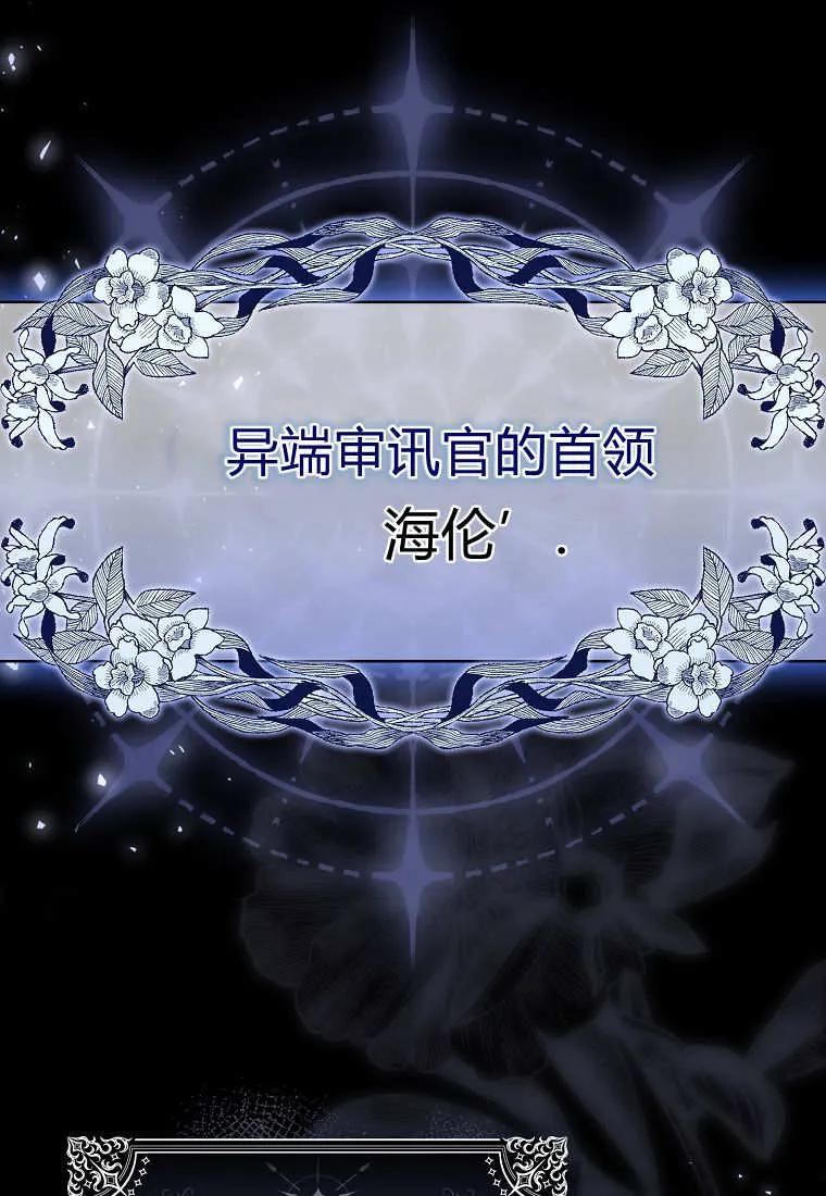《小精灵是恶棍》第06话 第46页