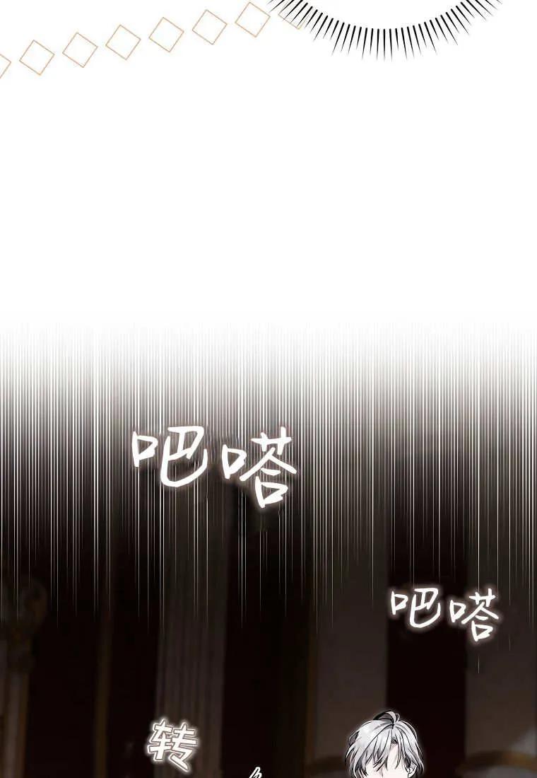 《小精灵是恶棍》第06话 第100页