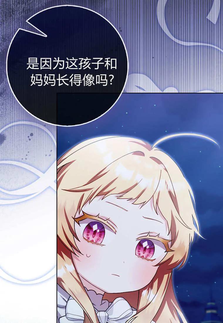 《小精灵是恶棍》第06话 第20页