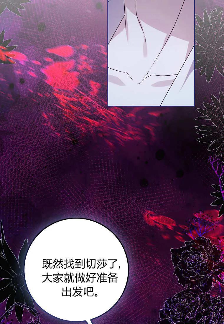 《小精灵是恶棍》第06话 第28页