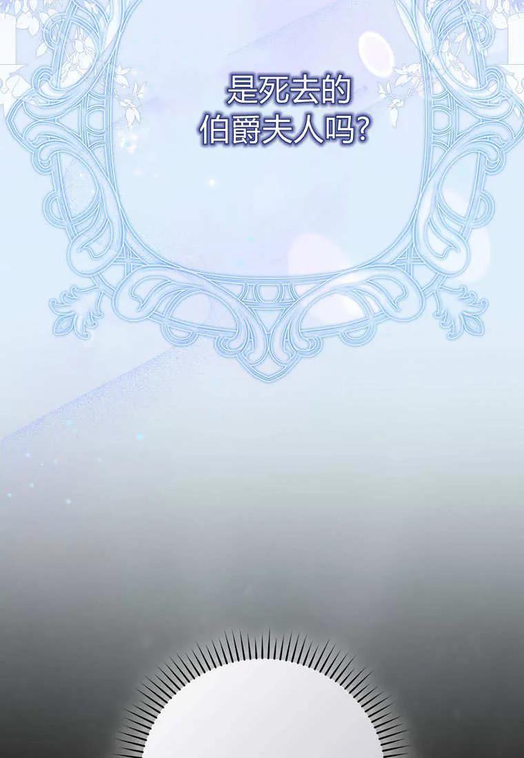 《小精灵是恶棍》第06话 第22页