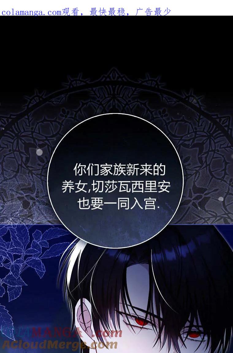 《小精灵是恶棍》第06话 第1页