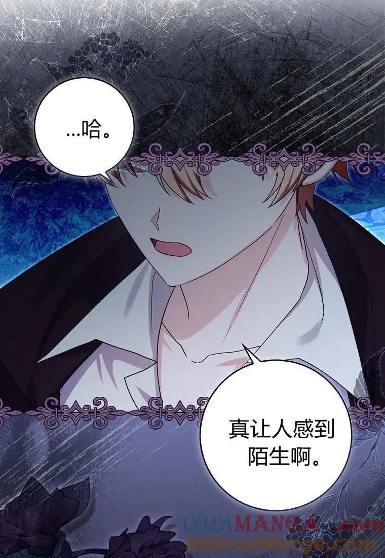 《小精灵是恶棍》第06话 第17页
