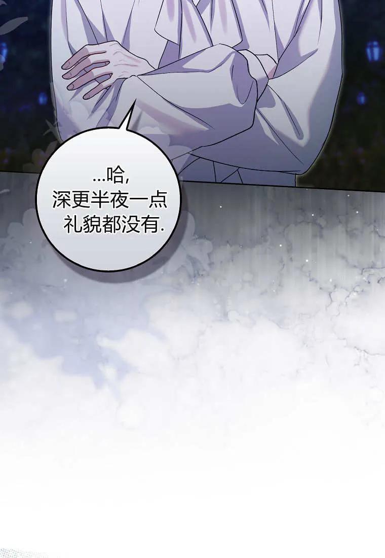 《小精灵是恶棍》第06话 第7页