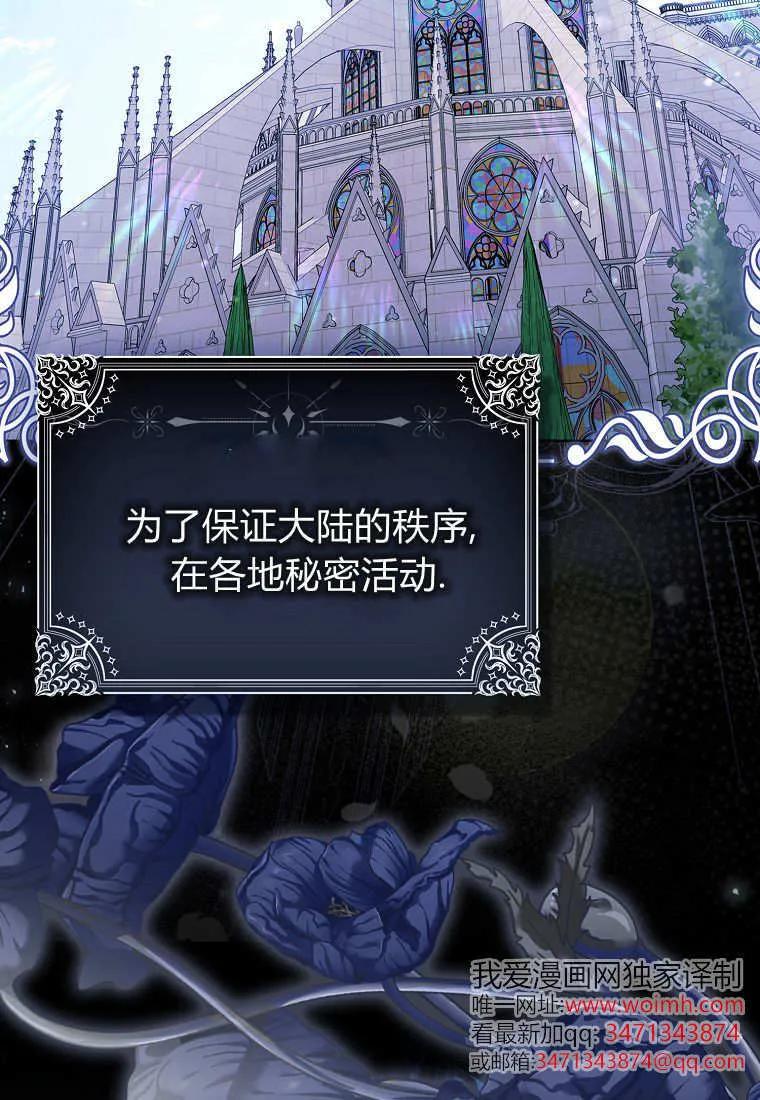 《小精灵是恶棍》第06话 第50页