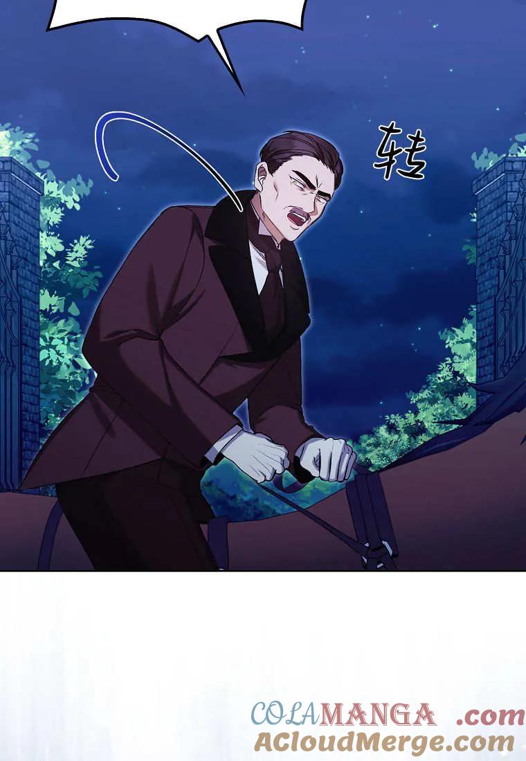 《小精灵是恶棍》第06话 第5页