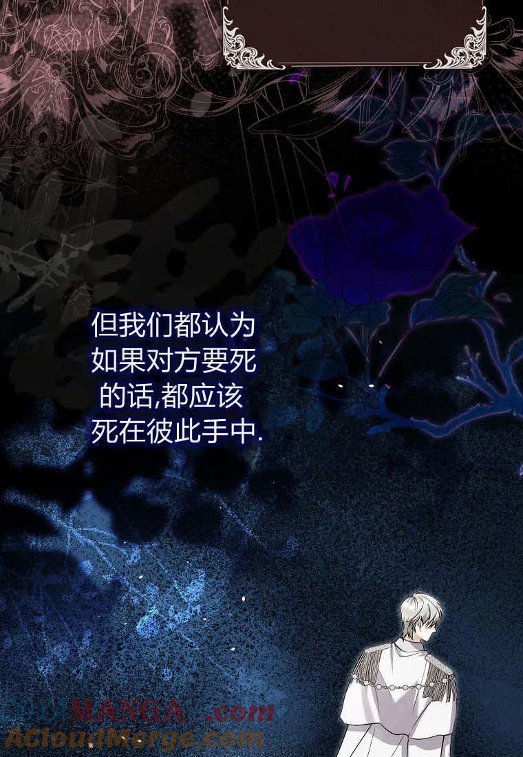 《小精灵是恶棍》第07话 第17页