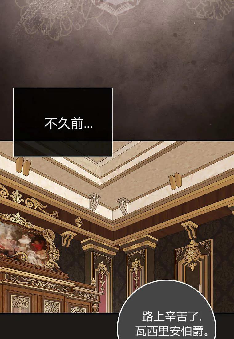 《小精灵是恶棍》第07话 第79页