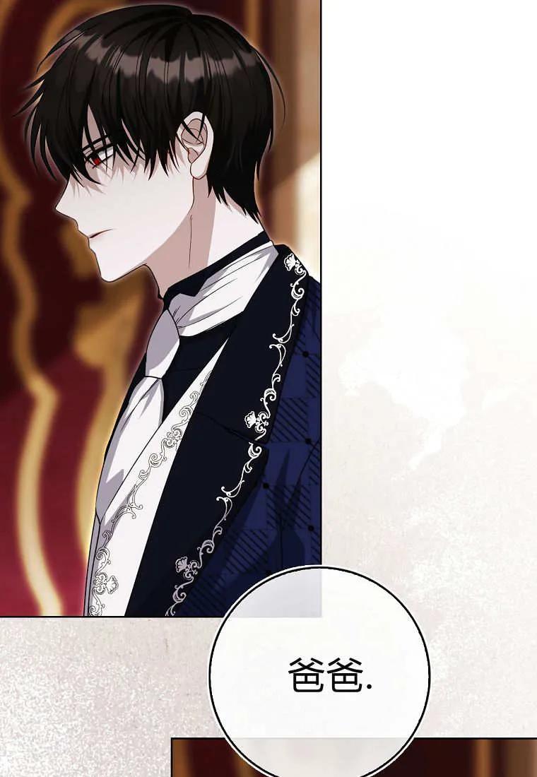 《小精灵是恶棍》第07话 第71页