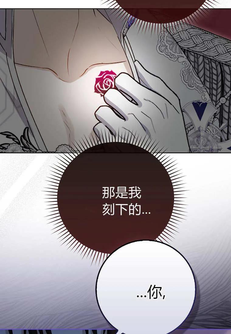 《小精灵是恶棍》第07话 第44页