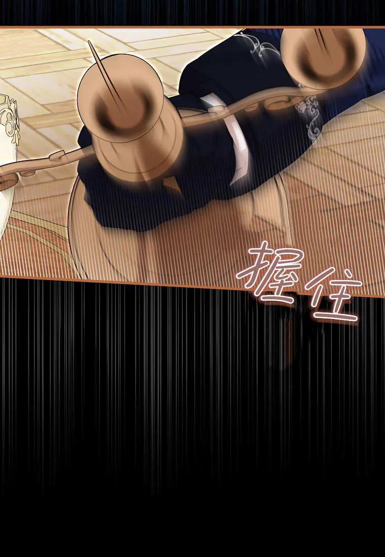 《小精灵是恶棍》第07话 第56页