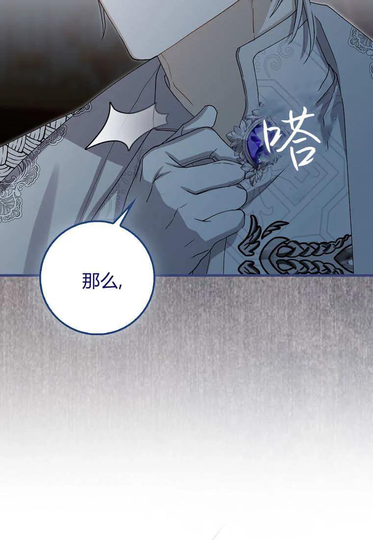 《小精灵是恶棍》第07话 第34页