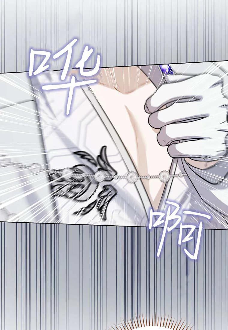《小精灵是恶棍》第07话 第38页