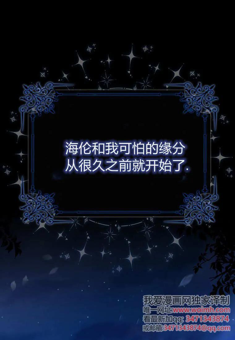 《小精灵是恶棍》第07话 第7页