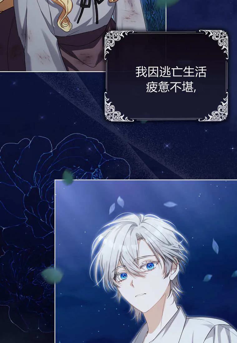 《小精灵是恶棍》第07话 第10页