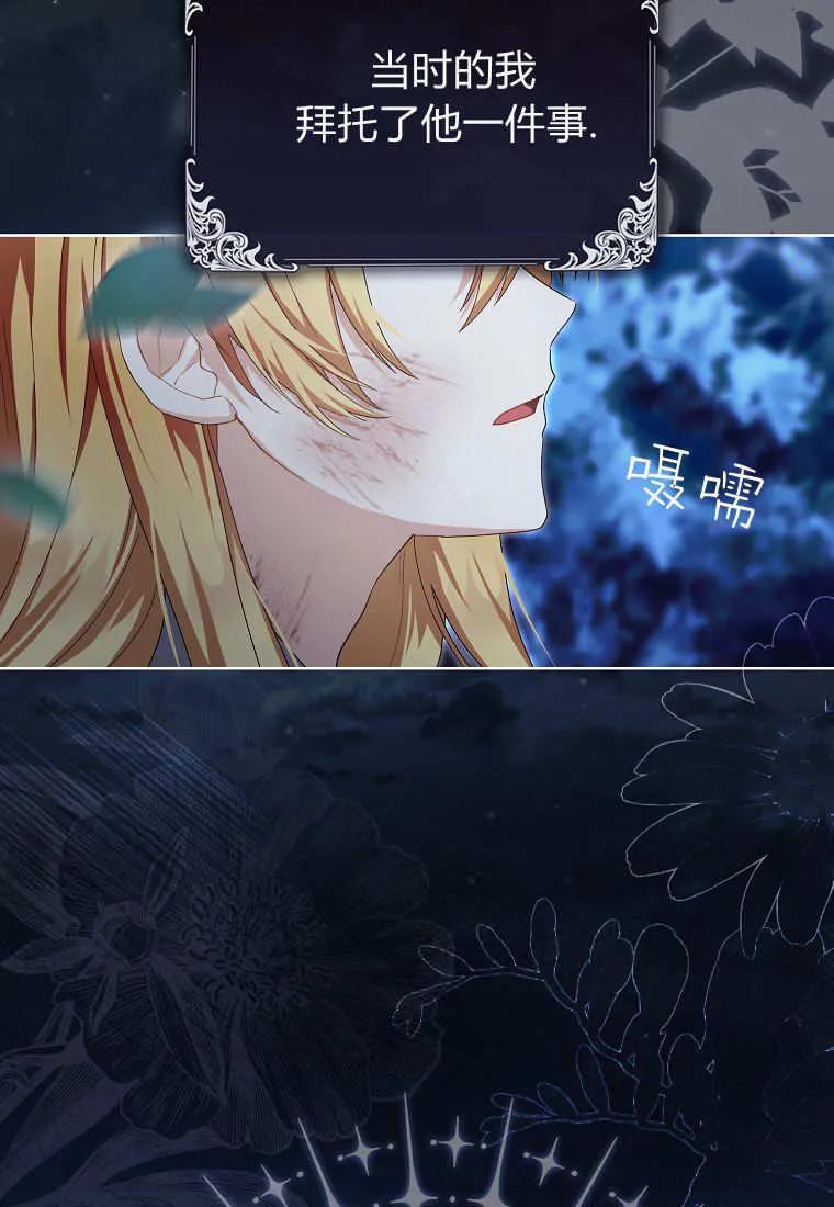 《小精灵是恶棍》第07话 第12页