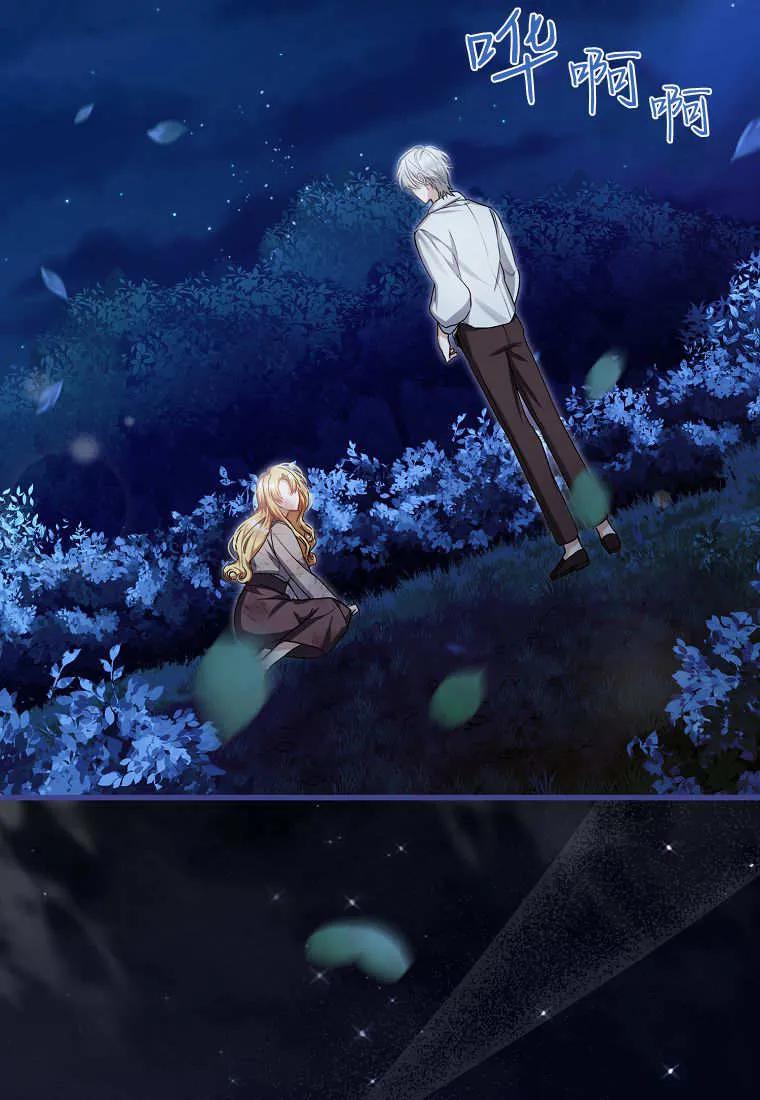 《小精灵是恶棍》第07话 第8页
