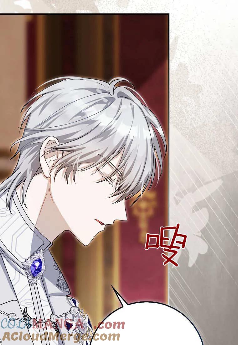 《小精灵是恶棍》第07话 第61页