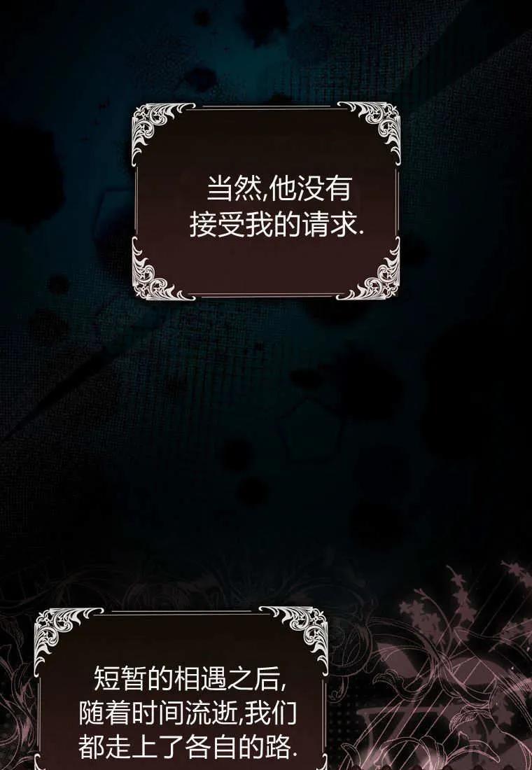 《小精灵是恶棍》第07话 第15页