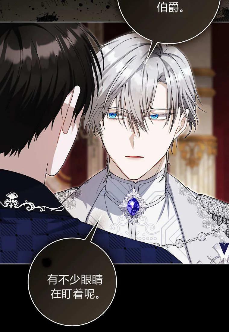《小精灵是恶棍》第07话 第66页