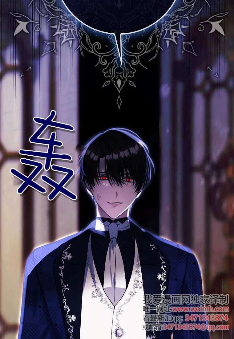 《小精灵是恶棍》第07话 第46页