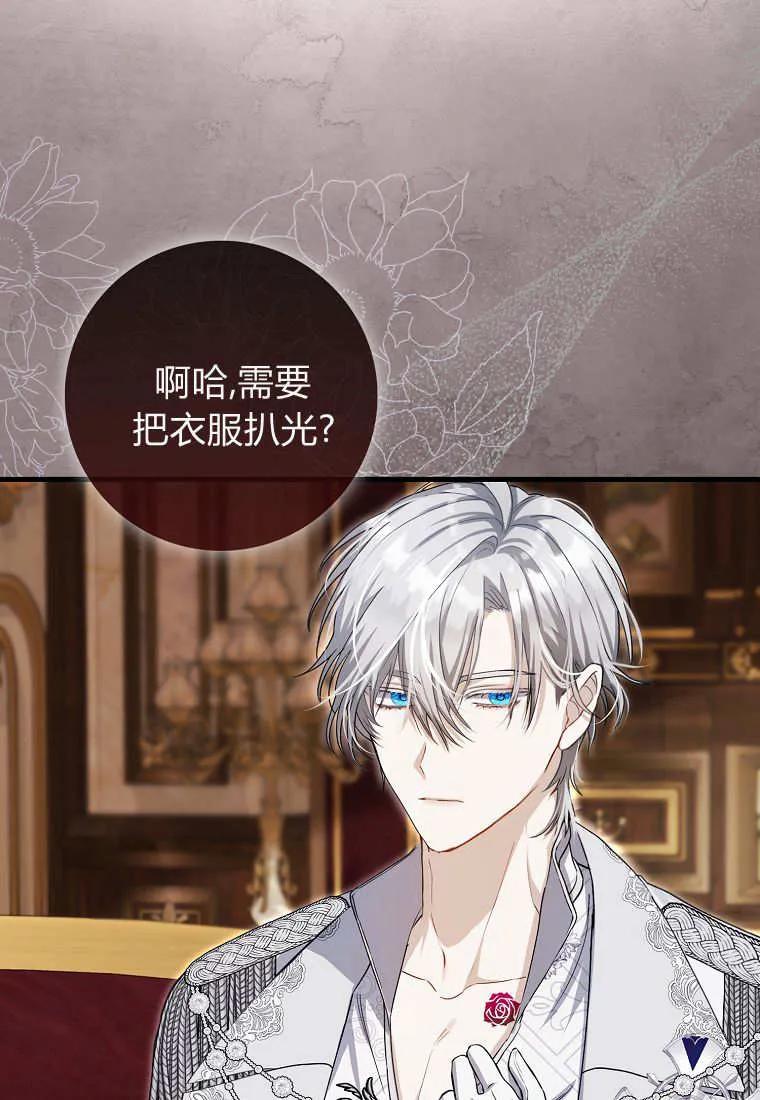 《小精灵是恶棍》第07话 第50页