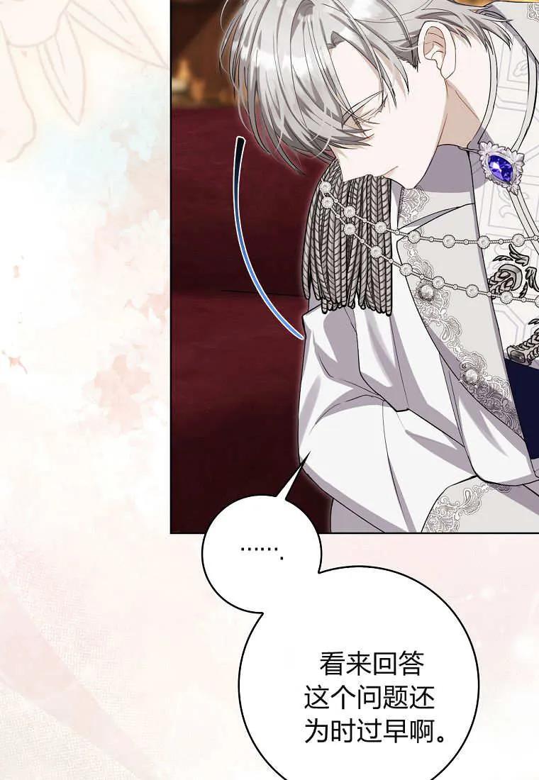 《小精灵是恶棍》第07话 第22页