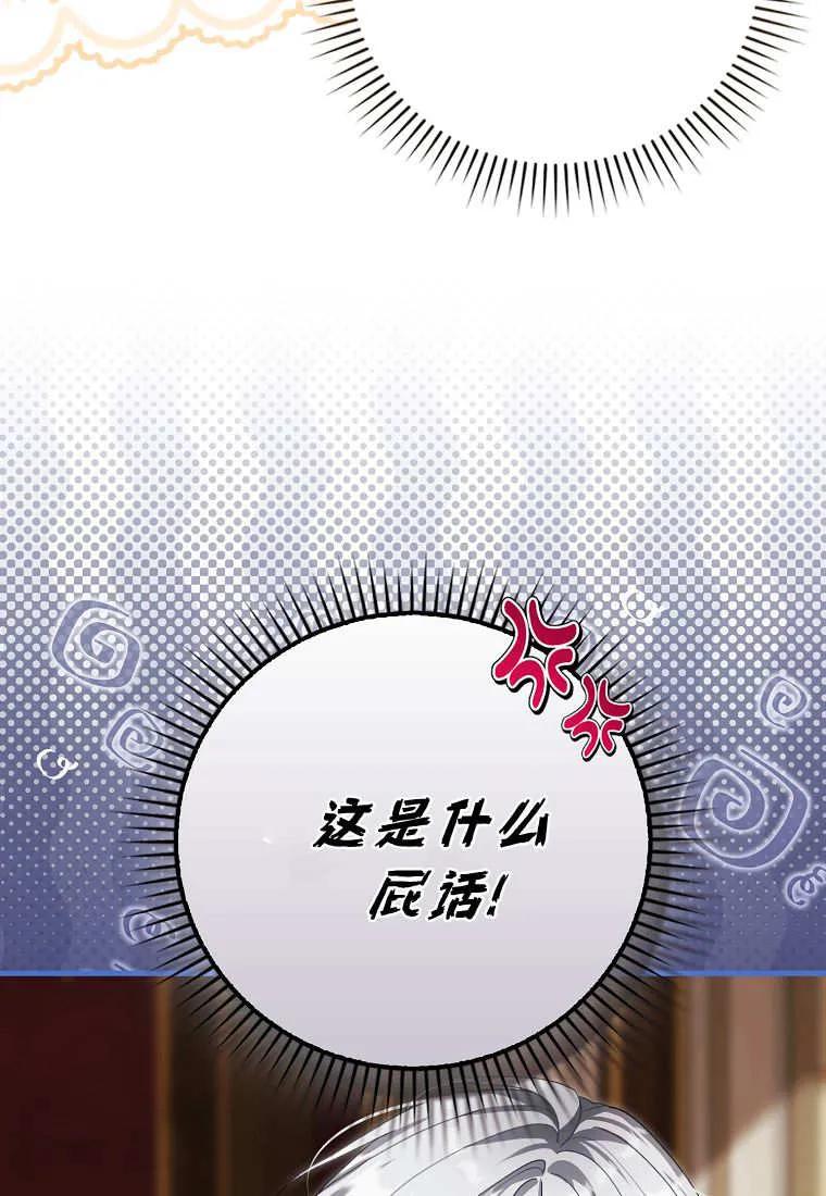 《小精灵是恶棍》第07话 第4页