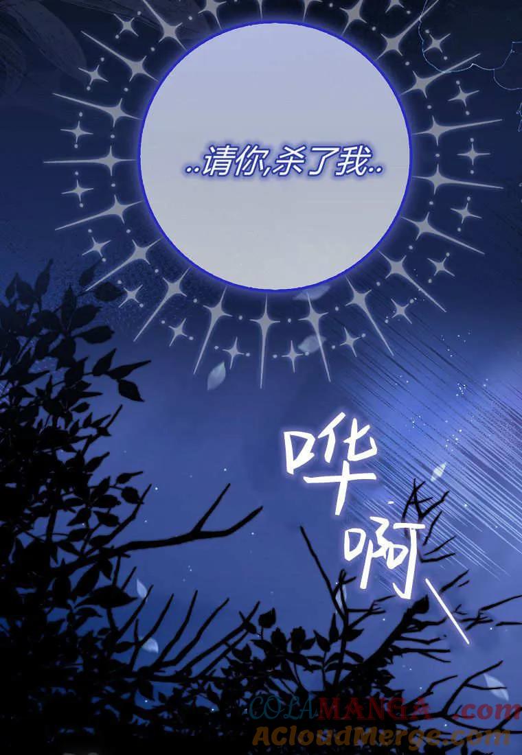 《小精灵是恶棍》第07话 第13页
