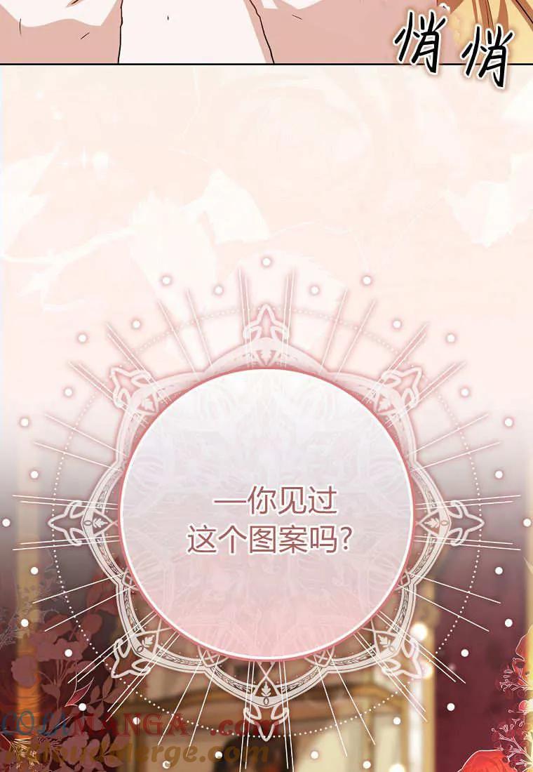 《小精灵是恶棍》第07话 第41页