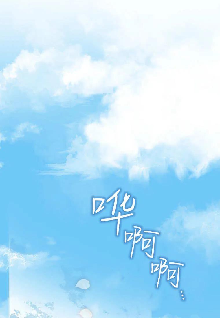 《小精灵是恶棍》第07话 第115页