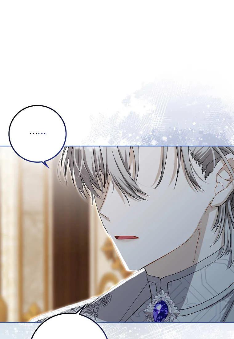 《小精灵是恶棍》第07话 第28页