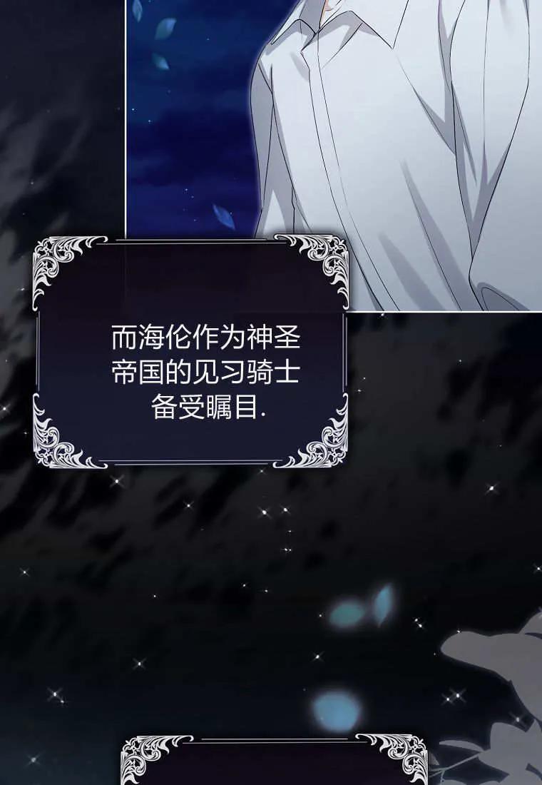 《小精灵是恶棍》第07话 第11页