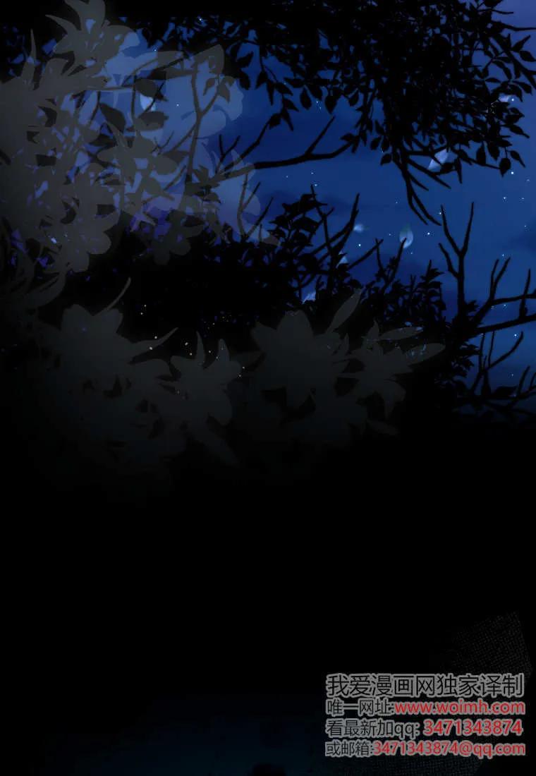 《小精灵是恶棍》第07话 第14页