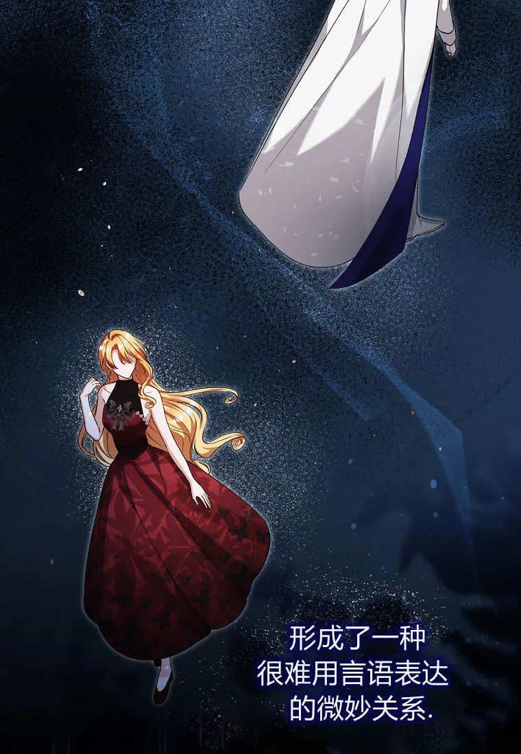 《小精灵是恶棍》第07话 第18页