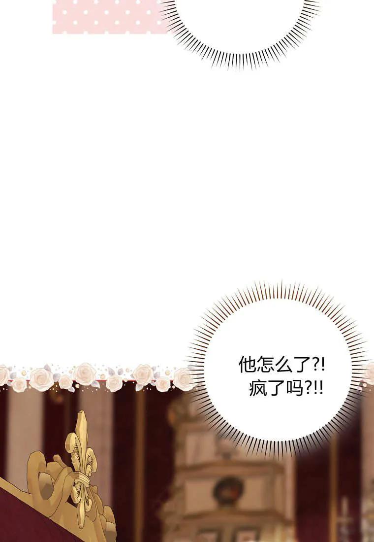 《小精灵是恶棍》第07话 第36页