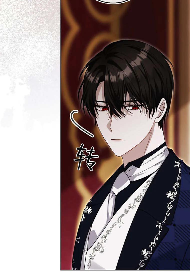 《小精灵是恶棍》第07话 第72页