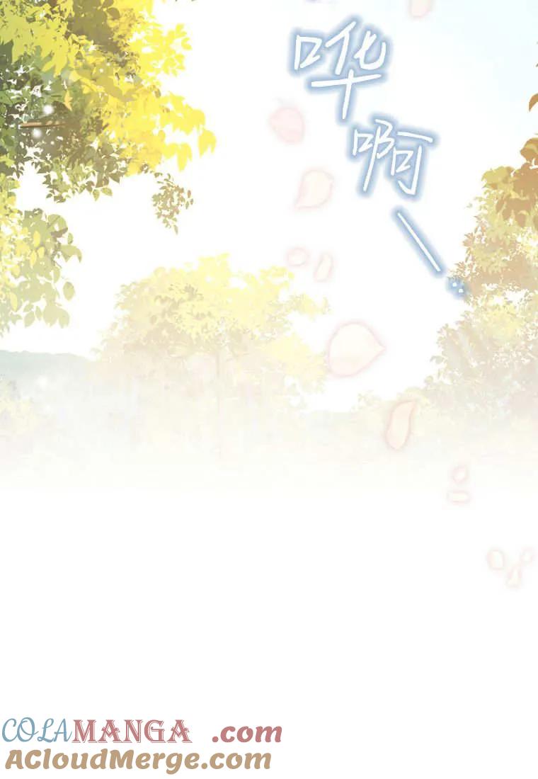 《小精灵是恶棍》第07话 第121页