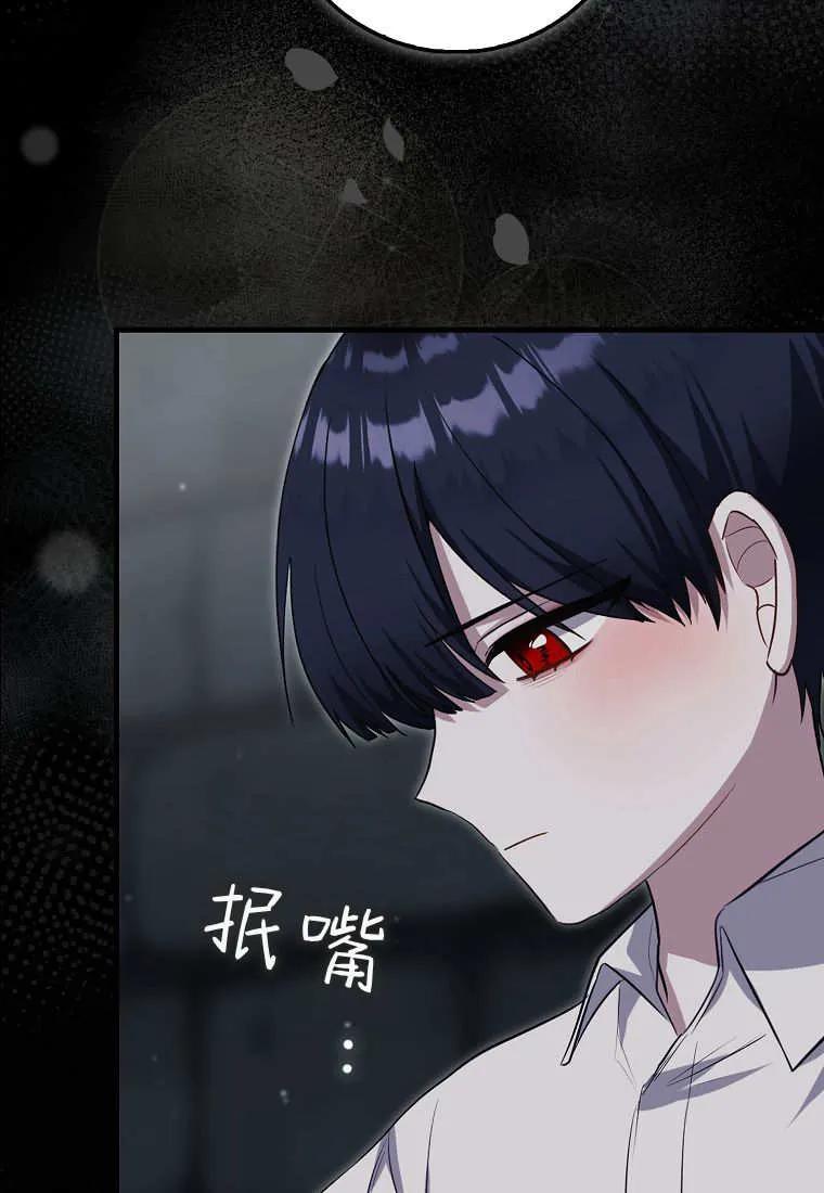 《小精灵是恶棍》第08话 第40页