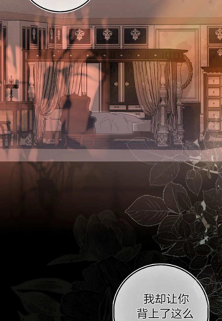 《小精灵是恶棍》第08话 第31页