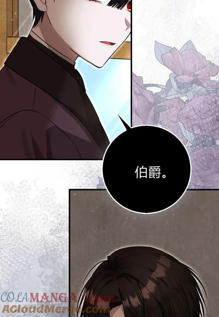 《小精灵是恶棍》第08话 第101页