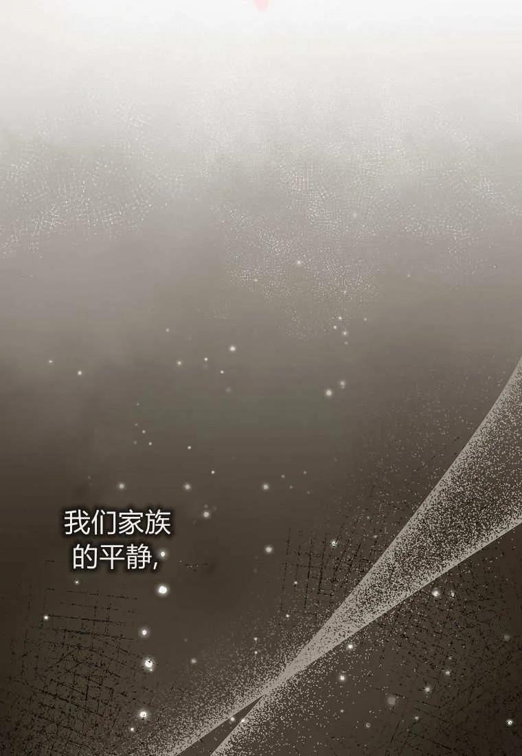 《小精灵是恶棍》第08话 第22页
