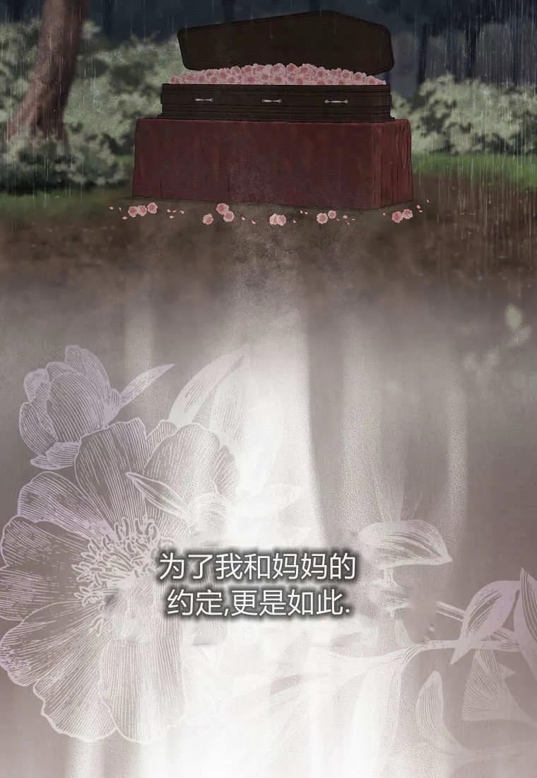 《小精灵是恶棍》第08话 第120页