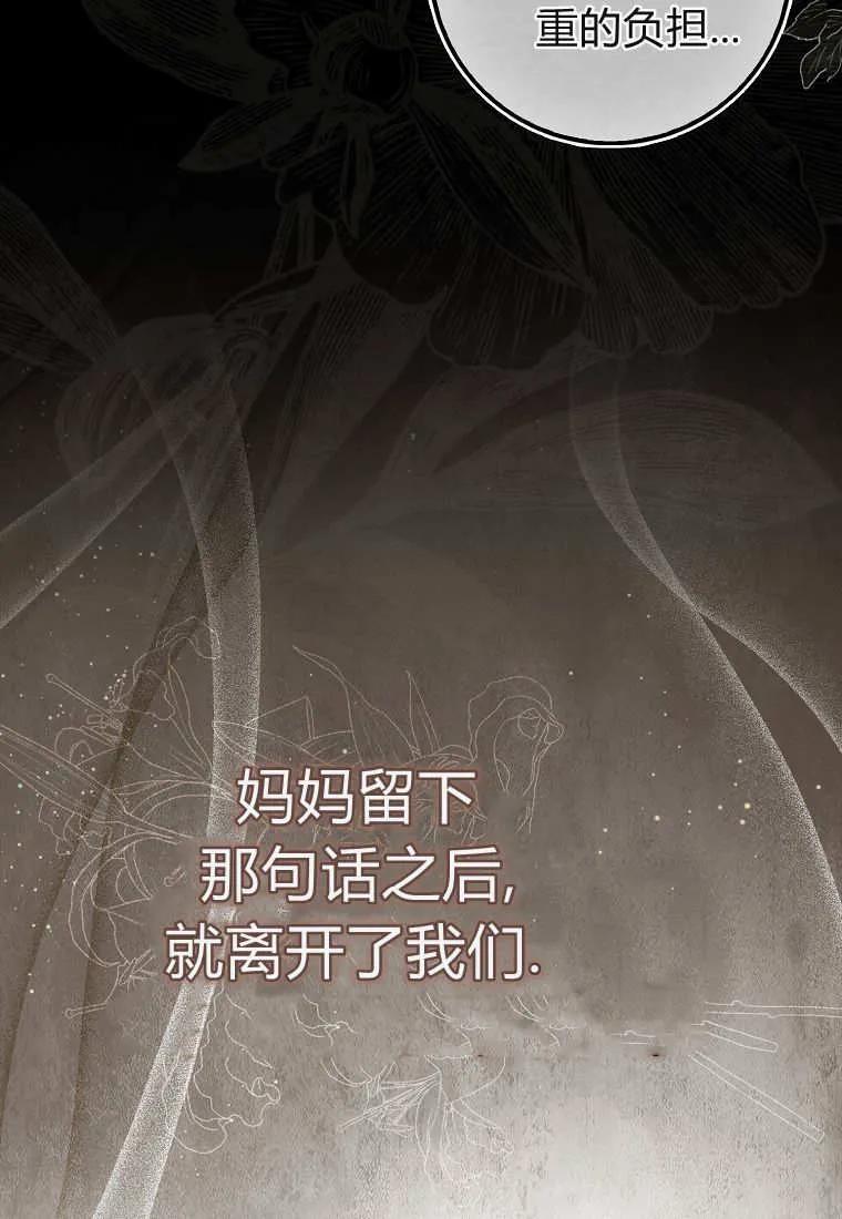 《小精灵是恶棍》第08话 第32页