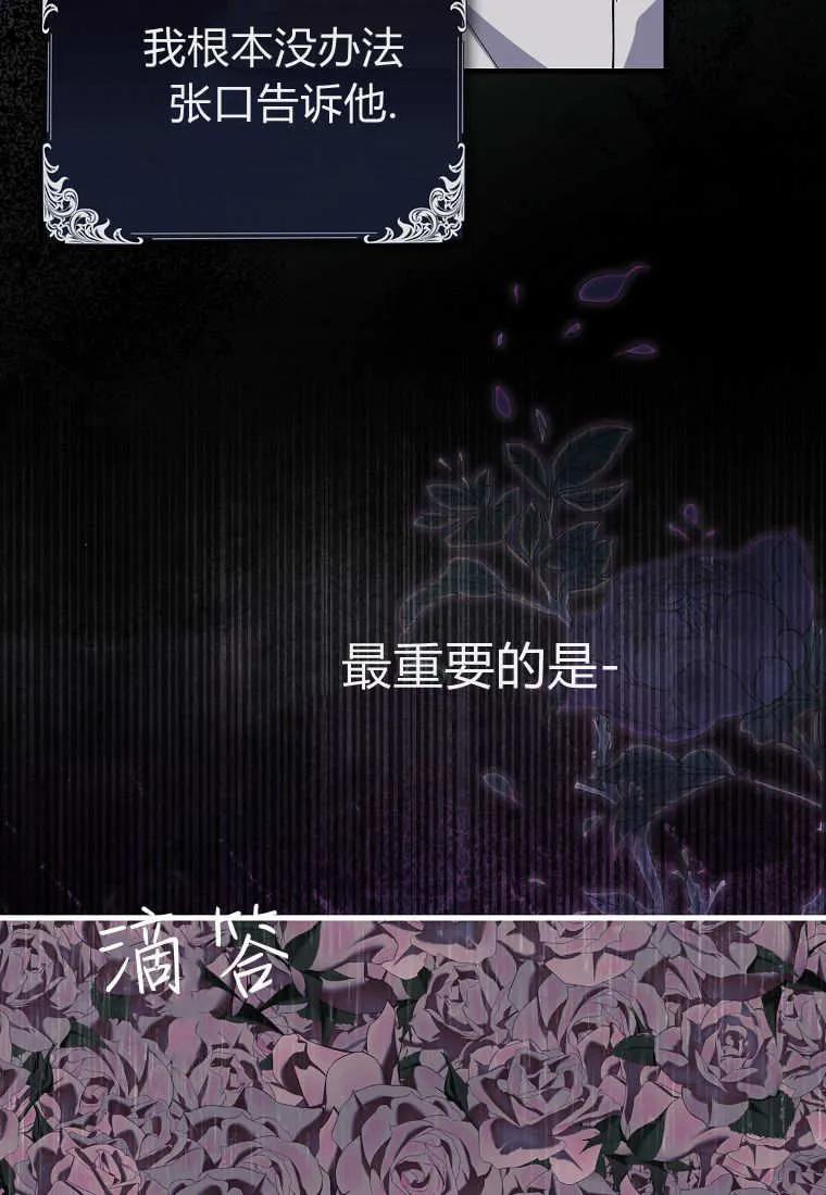 《小精灵是恶棍》第08话 第44页