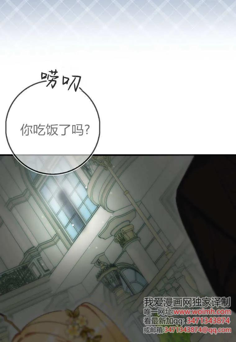 《小精灵是恶棍》第08话 第16页