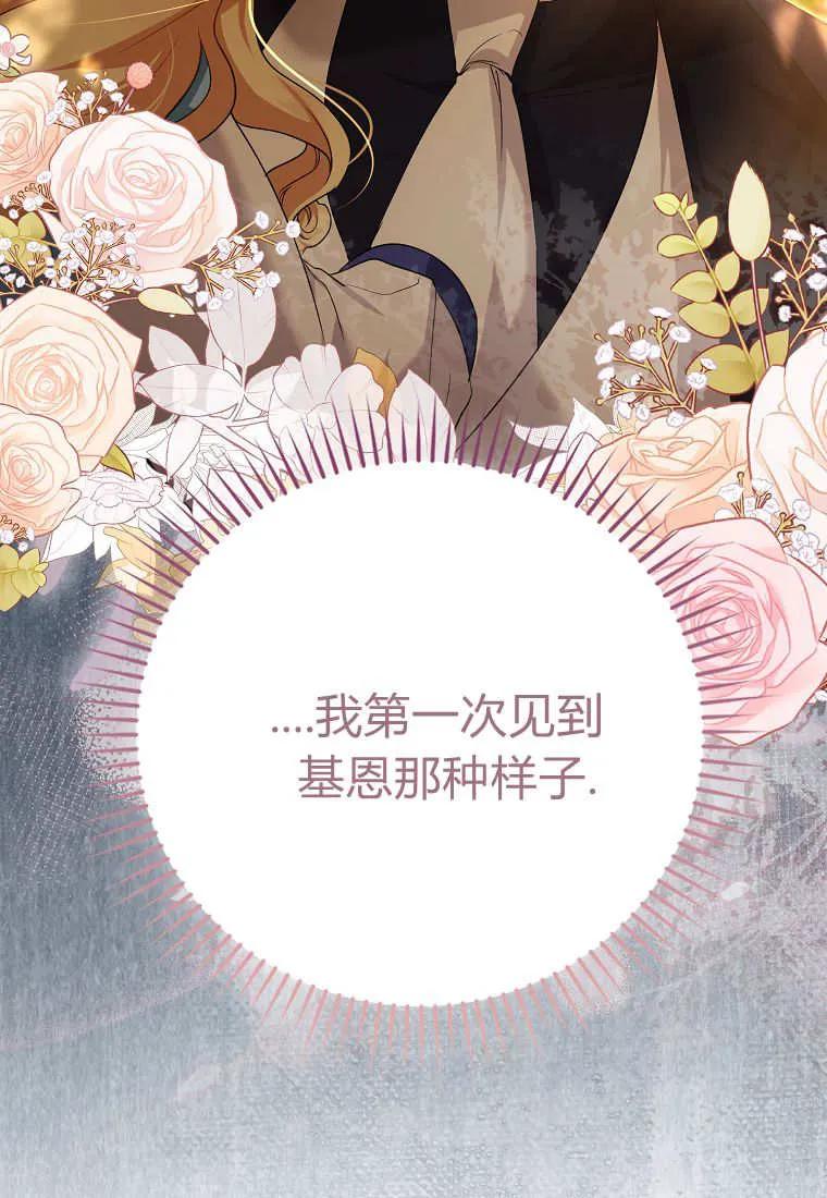 《小精灵是恶棍》第08话 第7页
