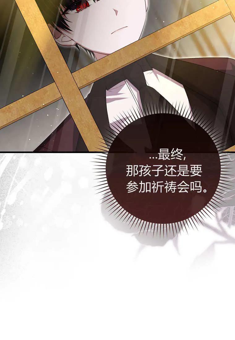 《小精灵是恶棍》第08话 第18页