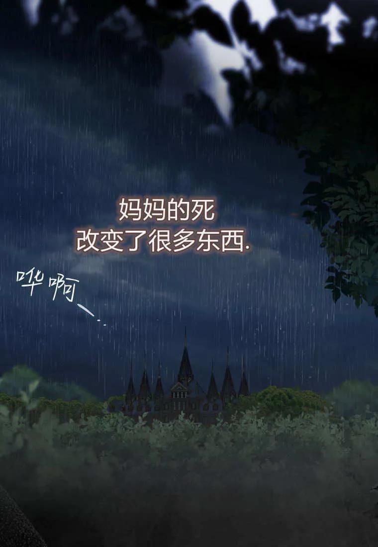 《小精灵是恶棍》第08话 第34页